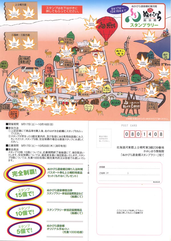 �g�t���ԗ�